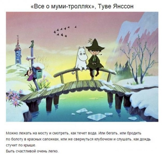 http://ihappymama.ru/wp-content/uploads/2015/08/sovety-iz-skazok-625x592.jpg